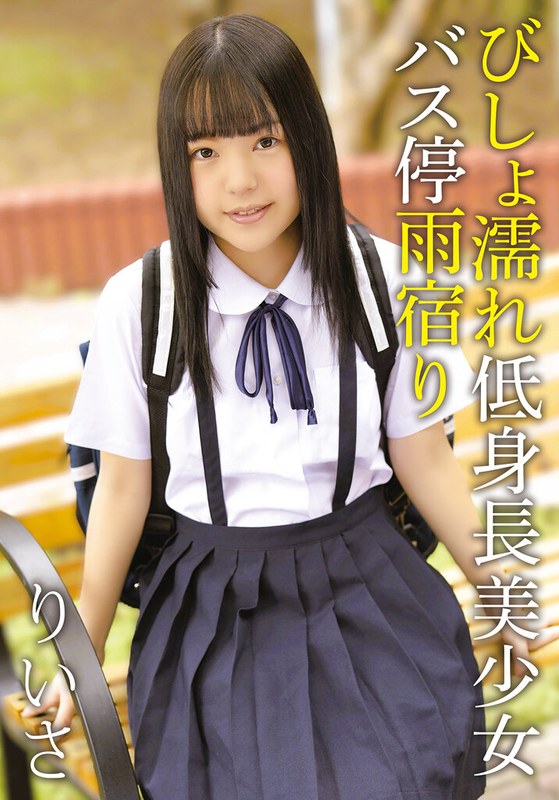 ibwx-810 Cover