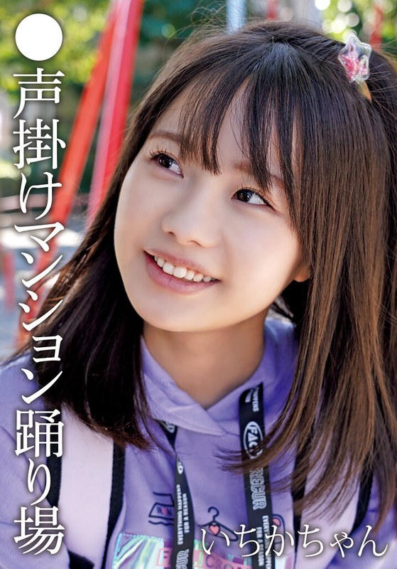ibwx-815 Cover