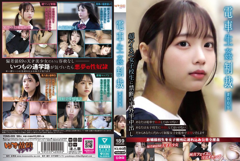 ydns-009 Cover
