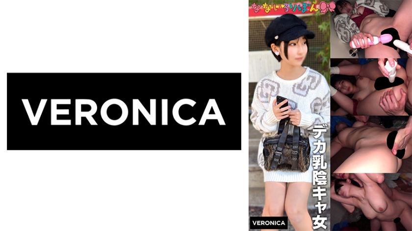 vrnc-087 Cover