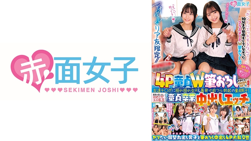 skmj-747 Cover
