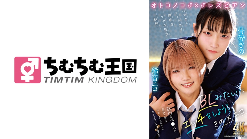 TIMD-033 Cover