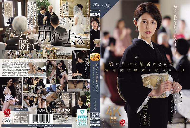 roe-486 Cover