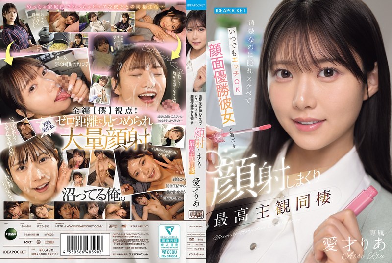 ipzz-856 Cover