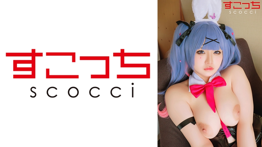 scoh-260 Cover