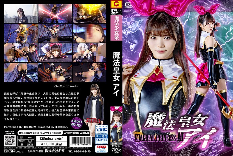 spsb-084 Cover