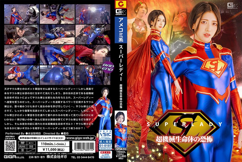 spsb-072 Cover