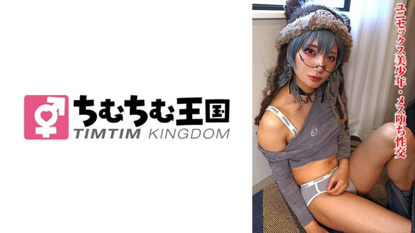 TIMS-055