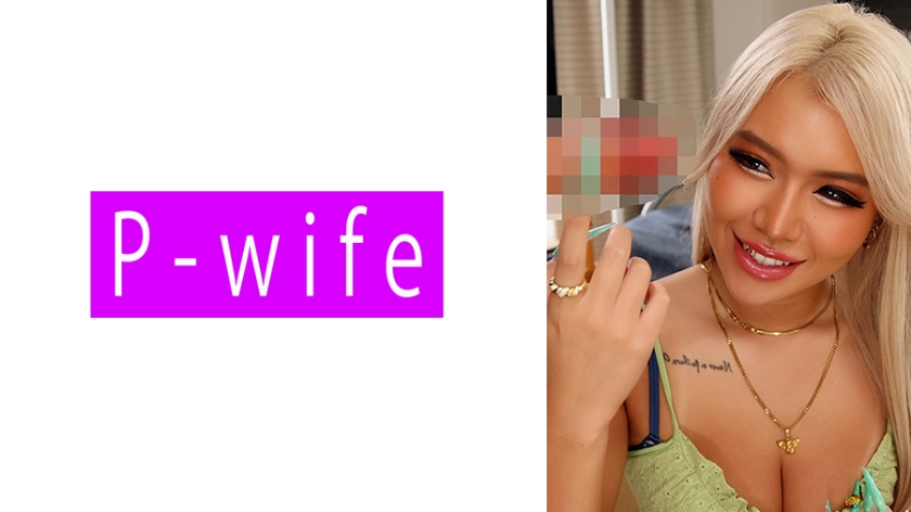 PWIFE-1145