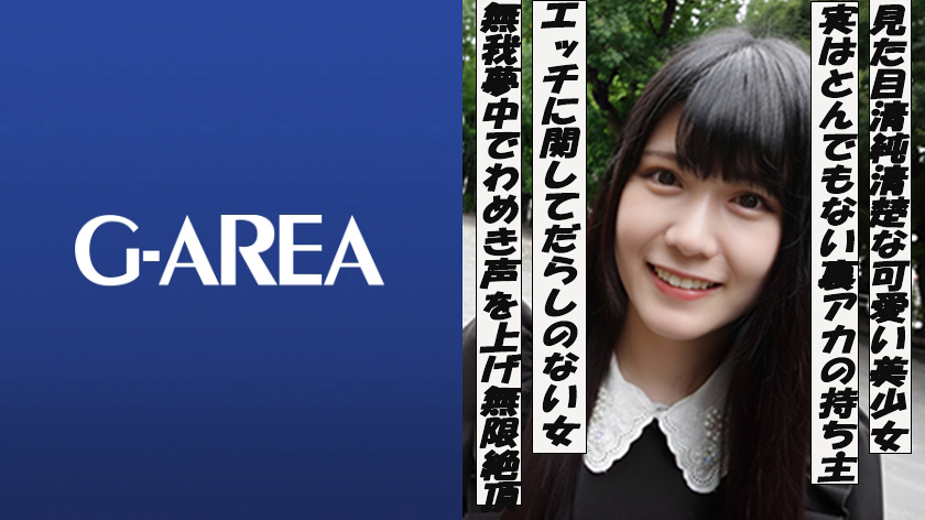 GAREA-632