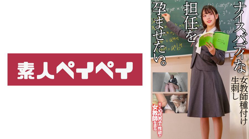 SPAY-829 Cover