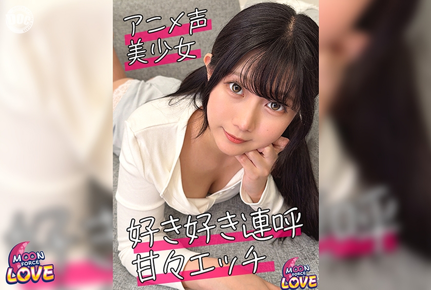 MFCL-033 Cover