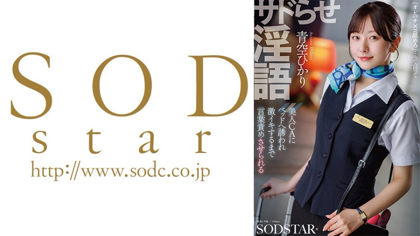 START-660 Cover