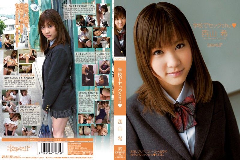 kawd-289 Cover