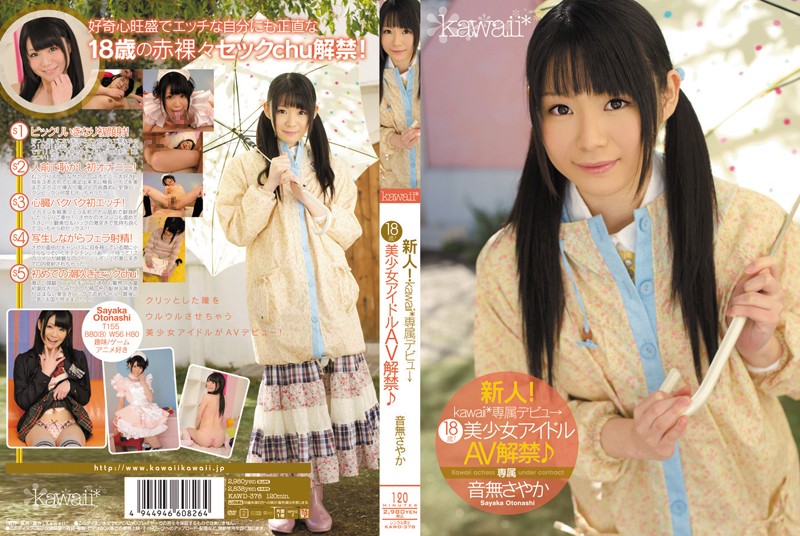 kawd-378 Cover