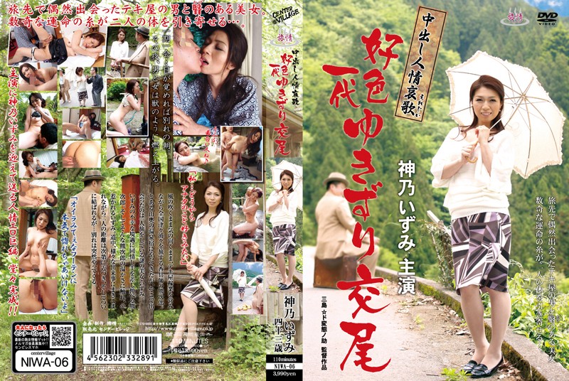 niwa-006 Cover