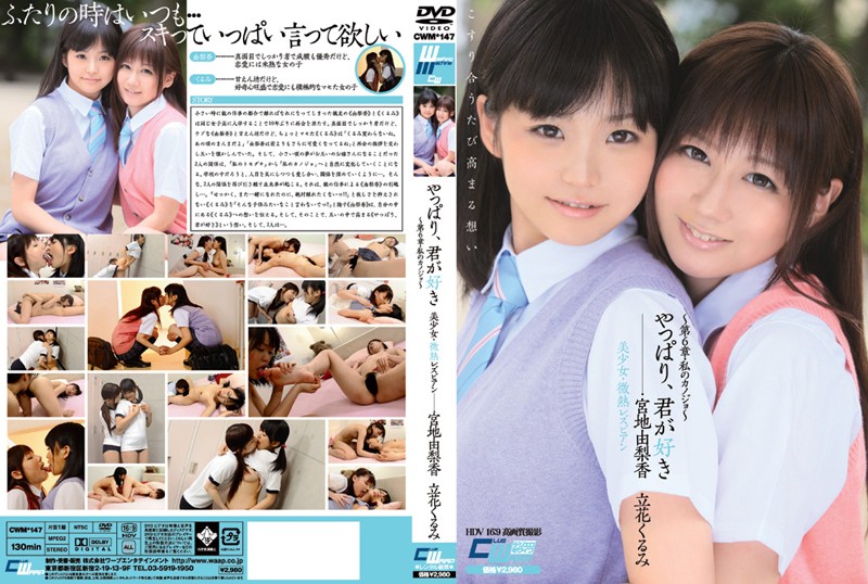 cwm-147 Cover