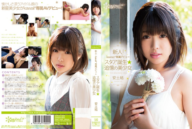 KAWD-458 Cover