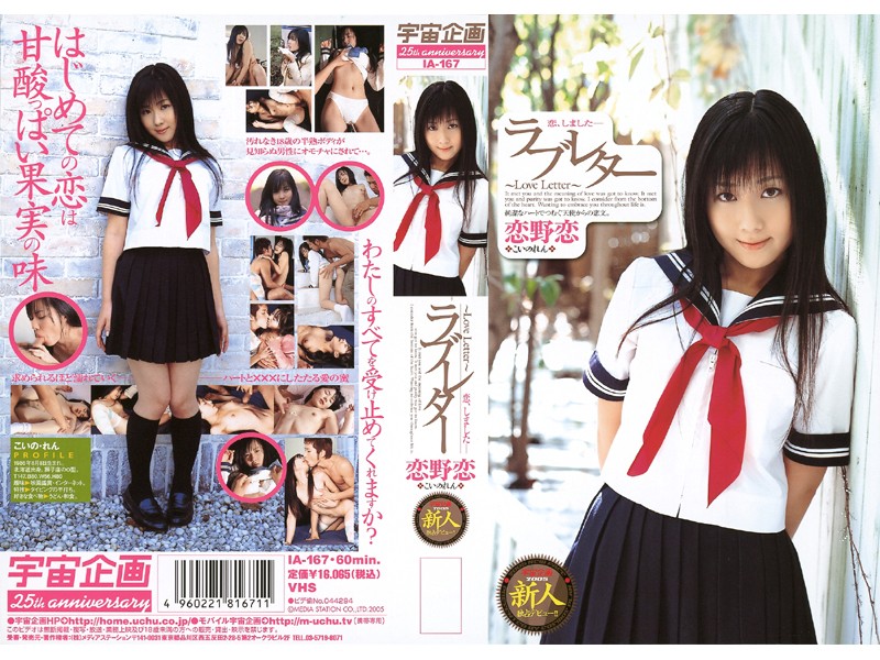 ia-167 Cover