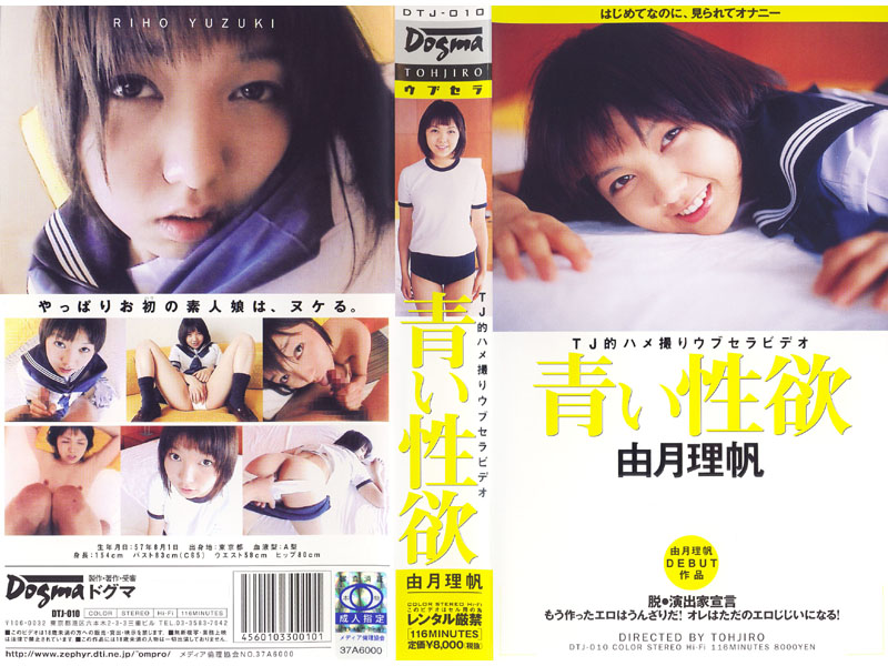 dtj-010 Cover