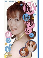 HIS-005