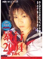 DDT-081