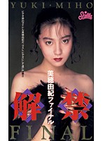 STV-1054