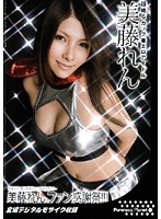 PURE-038
