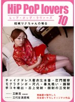 HPL-010