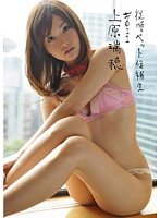 INU-027