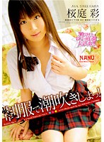 NJPDS-103