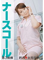 PEGA-003