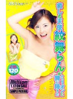 MILV-043