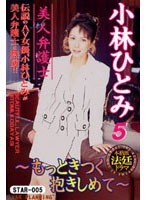 STAR-005