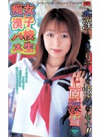 TWV-038