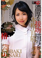 EMAP-003