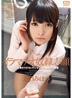 SNIS-092