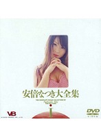 BNDV-010