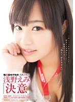 SDMU-084
