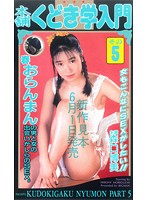 BIC-145