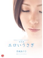 AVOP-034