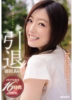 IPZ-419