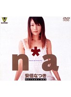 BNDV-022