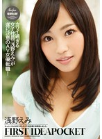 IPZ-509