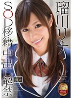 STAR-574