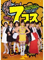 IPZ-599