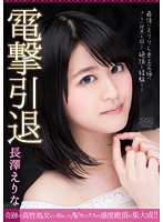 DVAJ-079