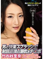 CRMN-072