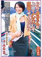 OFKU-025