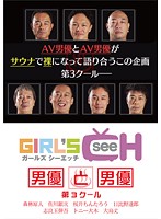 GRCH-096